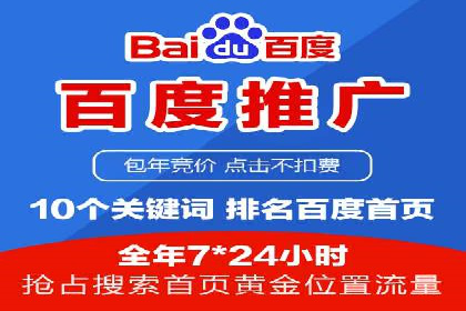 百度推广平台助力农产品销售增长案例